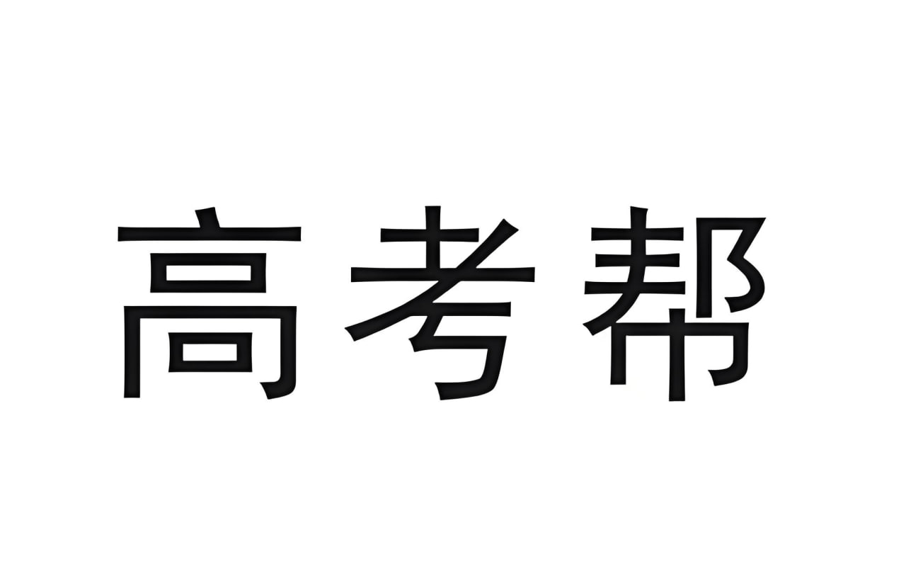 2025 版《高考帮》备考教案 (PPT+Word)