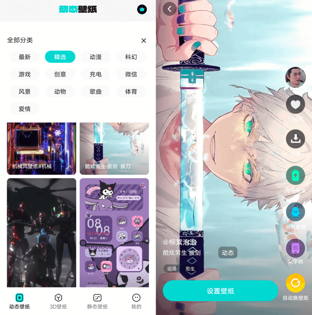 宇宙壁纸 v9.7.1