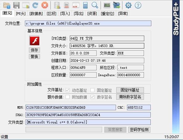 Adobe Flash Player flash 独立播放器 v20.0