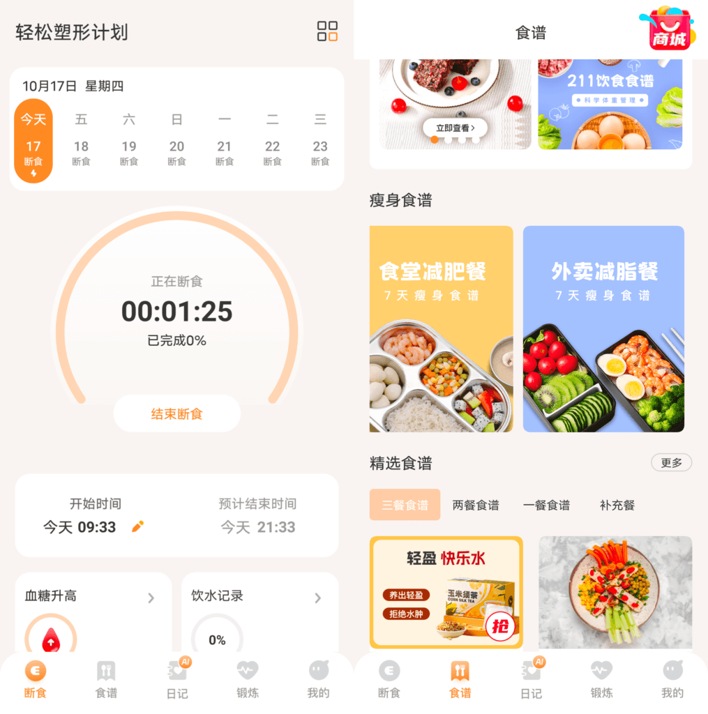 怪兽轻断食 v3.9.3 高级版