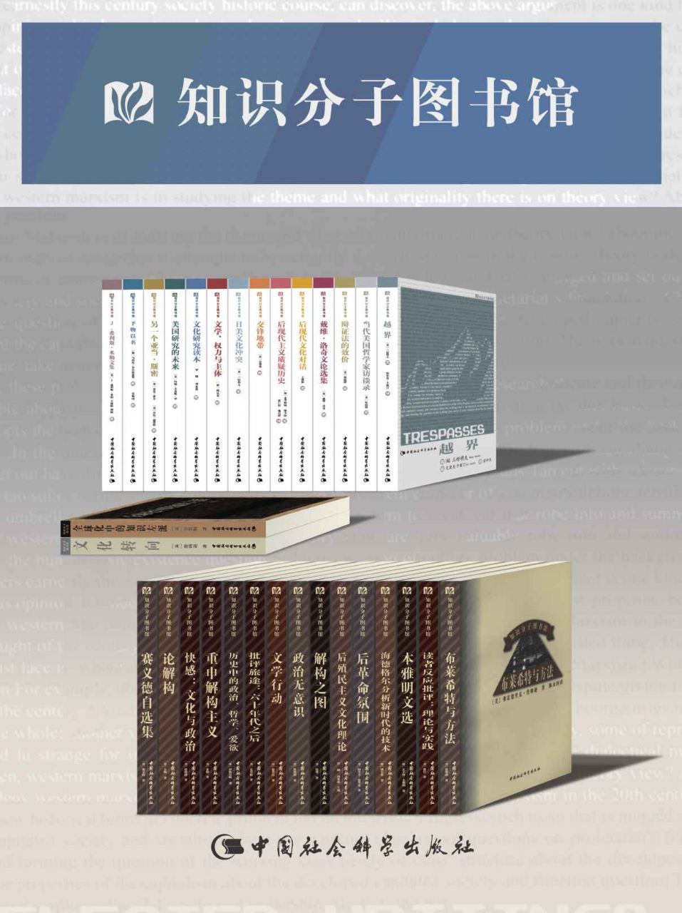 《知识分子图书馆》电子书 套装 31 册