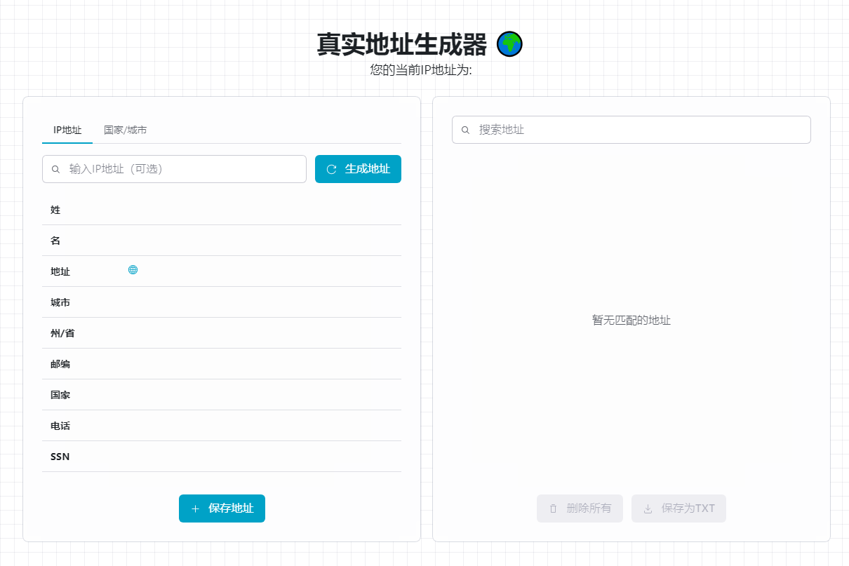 ip-geoaddress-generator：基于 IP 的真实地址生成器