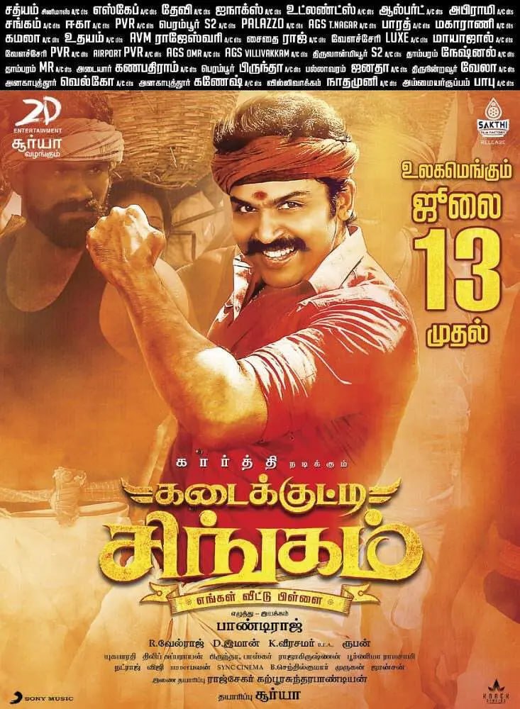 《卡达库蒂》纪录片 Kadaikutty Singam (2018)