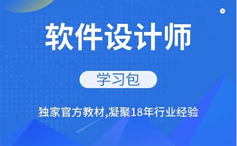 黑马程序员 2024 软考软件设计师核心知识点精讲