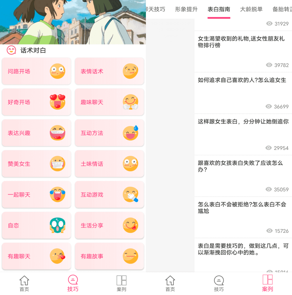 话术助手v1.5.5