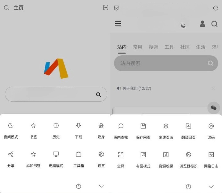 Via 浏览器 v5.9.5 小而强大的浏览器