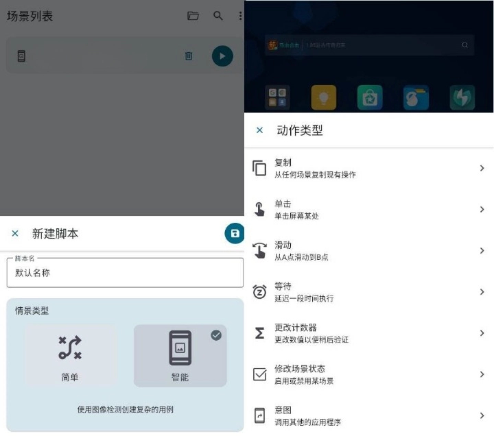 Klick’r 自动点击 v3.0.4