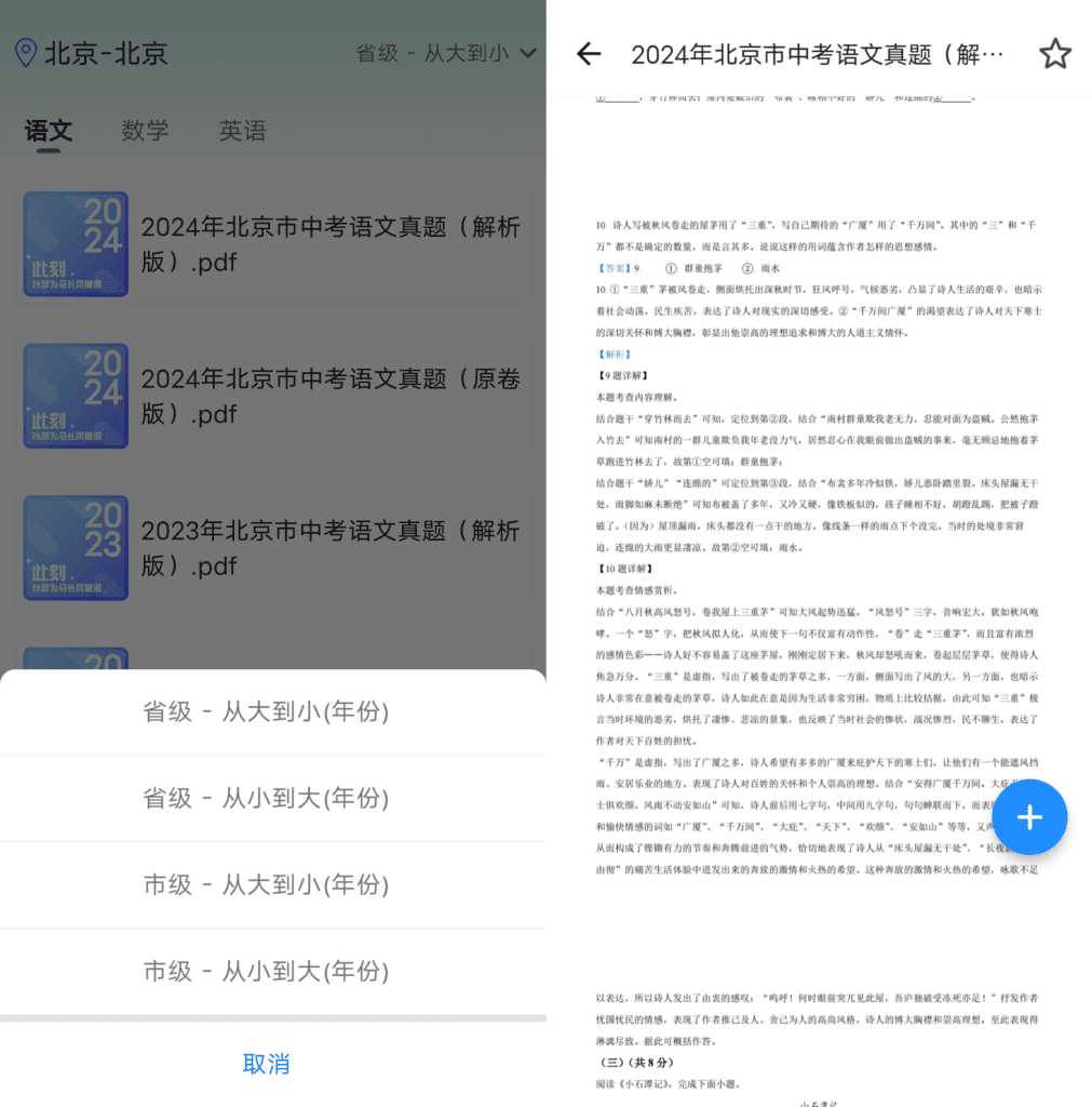 中考真题 v1.1.0