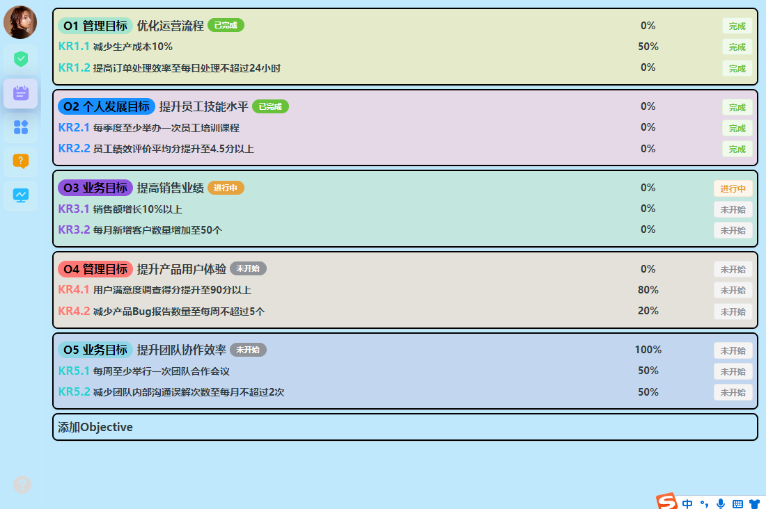 微芒计划 v1.0.42 一款高效的待办管理工具