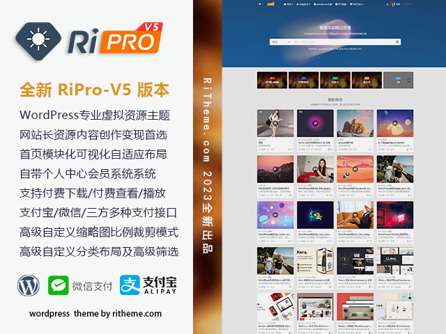 ripro-v5-8.3 开心版 wordpress 主题源码