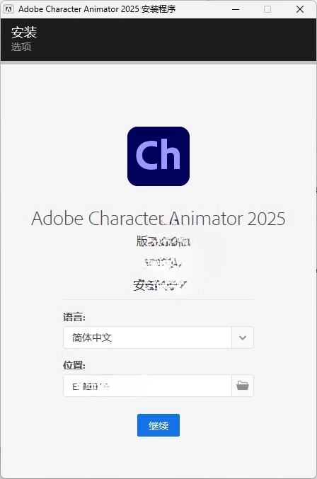 Character Animator 2025 v25.0.0