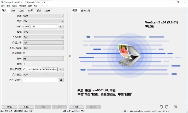 VueScan Pro v9.8.37 绿色便携版