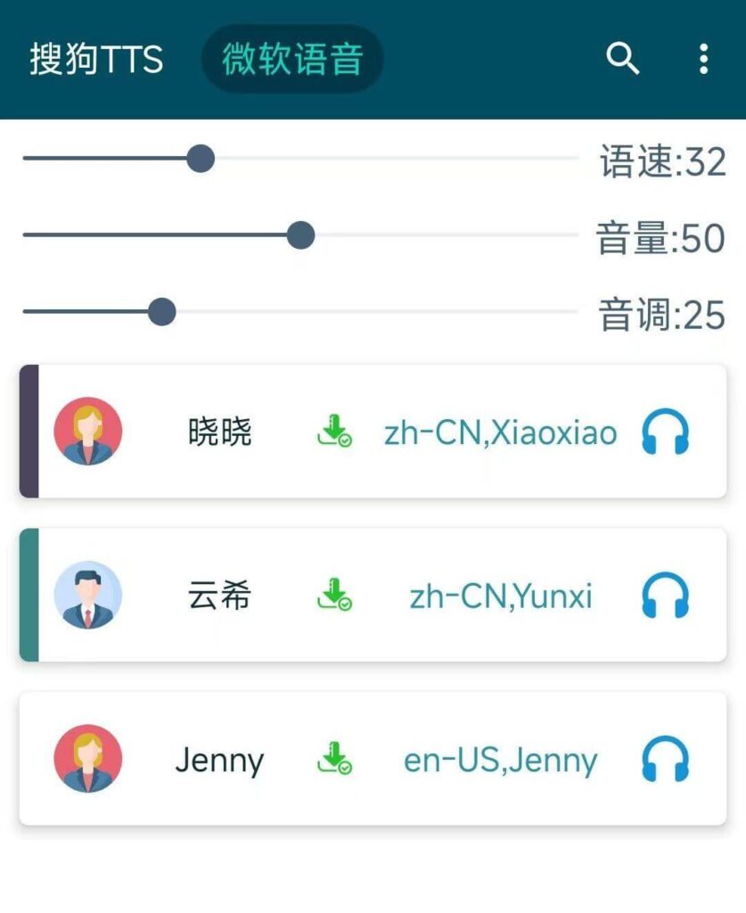 MultiTTS 文本转 TTS 语音工具 v1.6.6.3 v8a