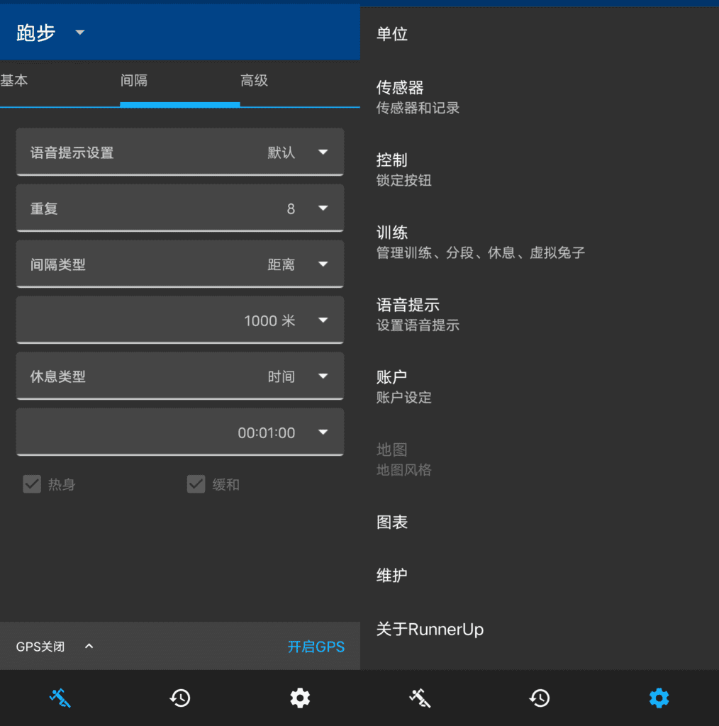 RunnerUp 运动记录v2.8.0.0