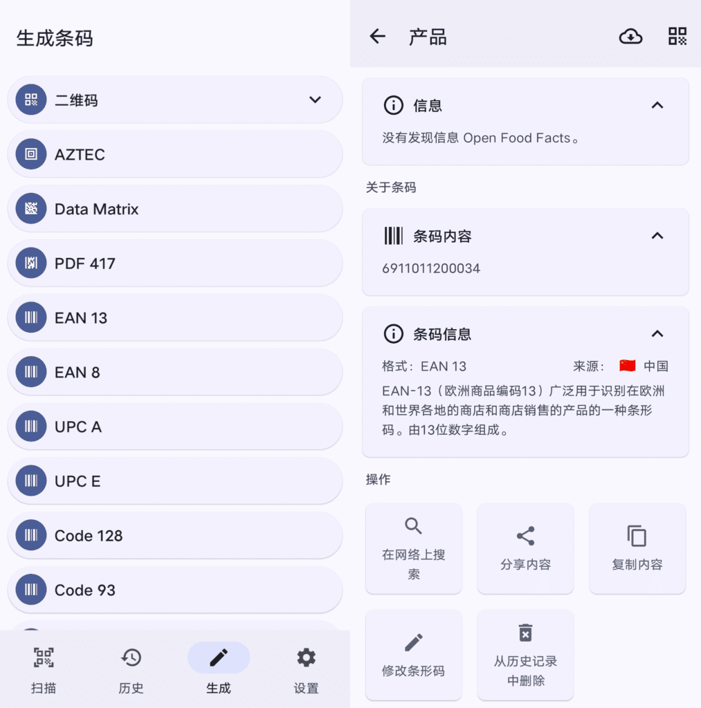 条码扫描器 v1.24.2