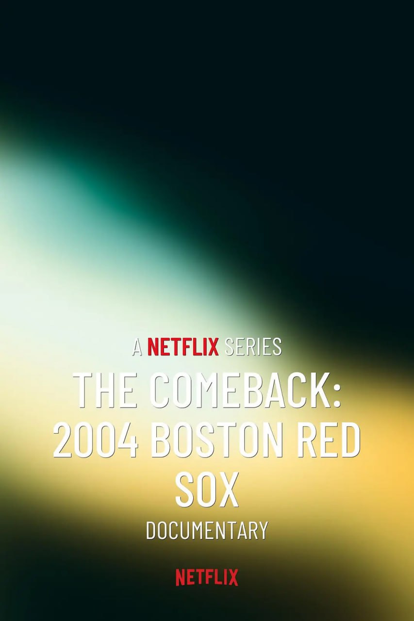 《反败为胜：2004 波士顿红袜传奇之战》纪录片 The Comeback 2004 Boston Red Sox (2024)