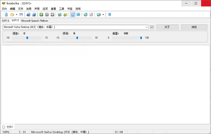 Balabolka v2.15.0.880 绿色版 文本转语音（TTS）软件