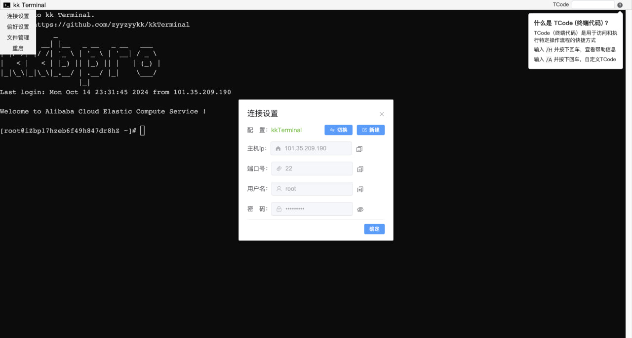 kkTerminal：一个基于 Web 的开源终端工具