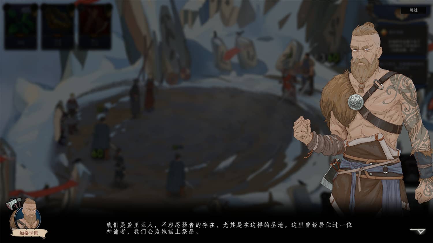 《诸神灰烬：抉择》v1.11.6 中文版