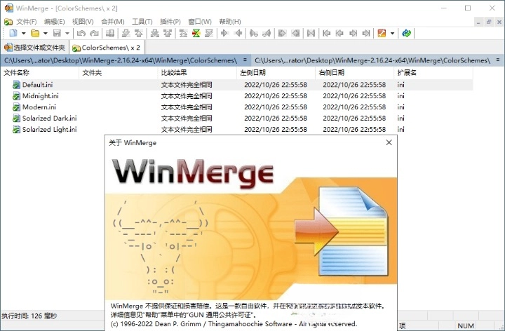 WinMerge 文件比较 v2.16.44 绿色版