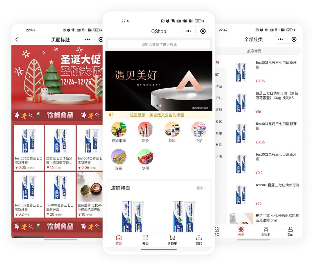 QShop 商城：一款开源轻量级、高性能的电商系统