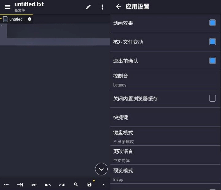 Acode 代码编辑器v1.10.5高级版