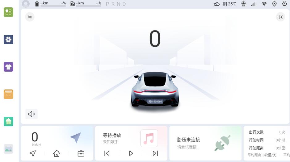 比亚迪嘟嘟桌面专享 Pro 测试版