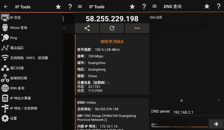 IP Tools IP 工具箱 v8.102 纯净版