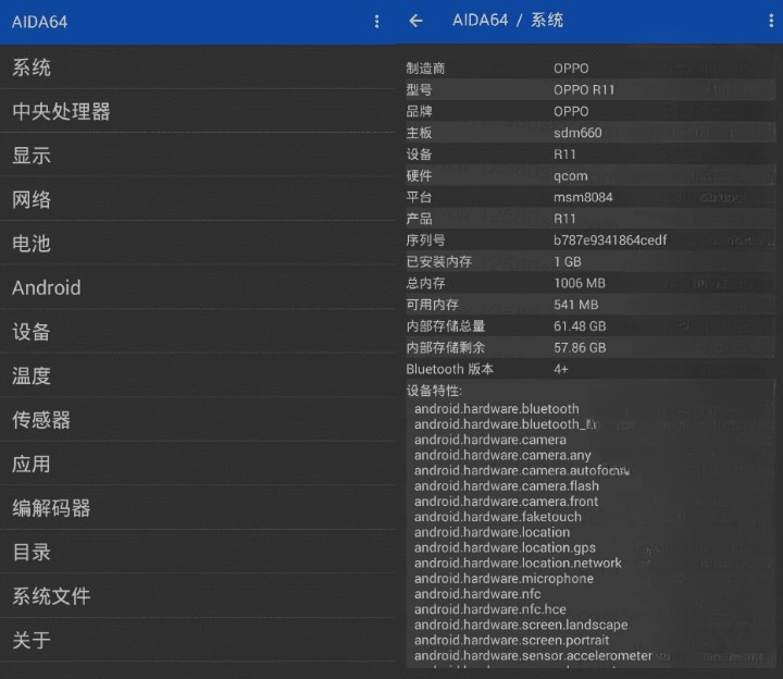 AIDA64 v2.04 硬件信息查看