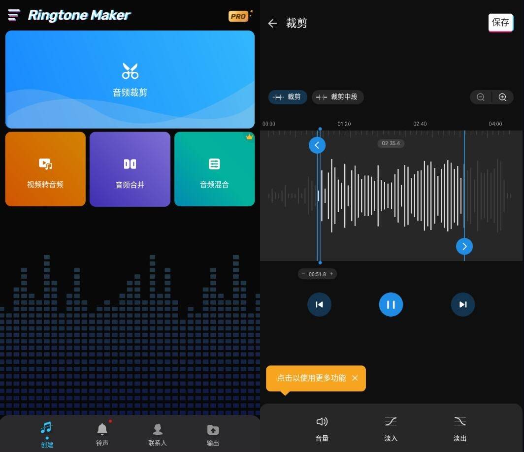 Ringtone Maker 铃声制作器 v1.01.62.1023 专业版