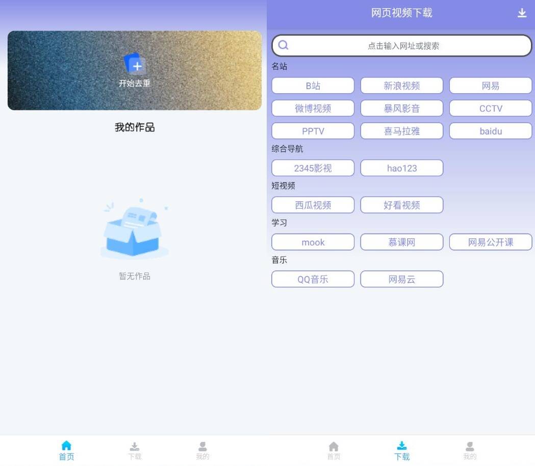 视频去重大师 v1.24 专业版