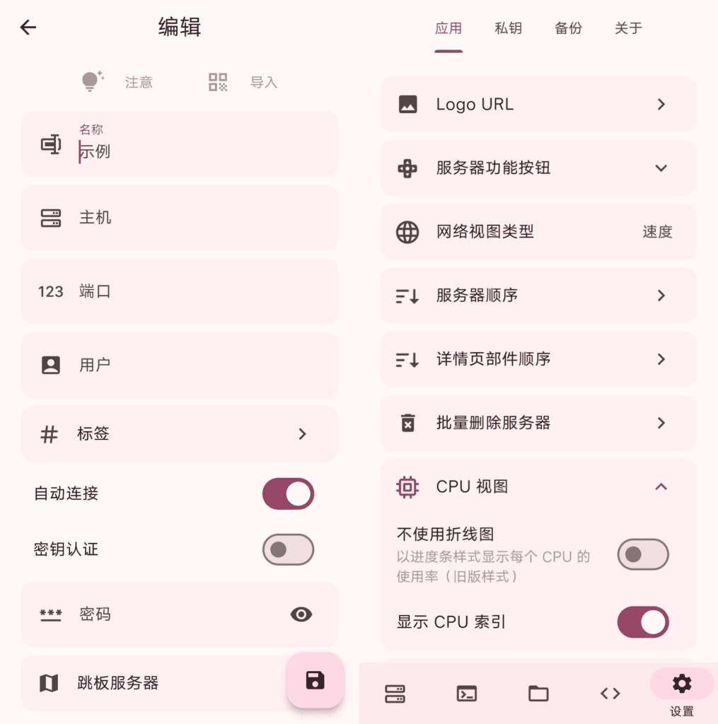 ServerBox 开源服务器管理器 v1.0.1