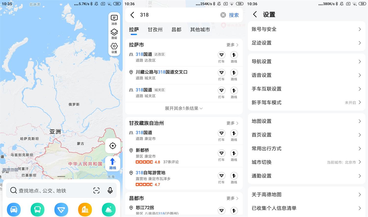 高德地图 v13.12.0.8888 精简版