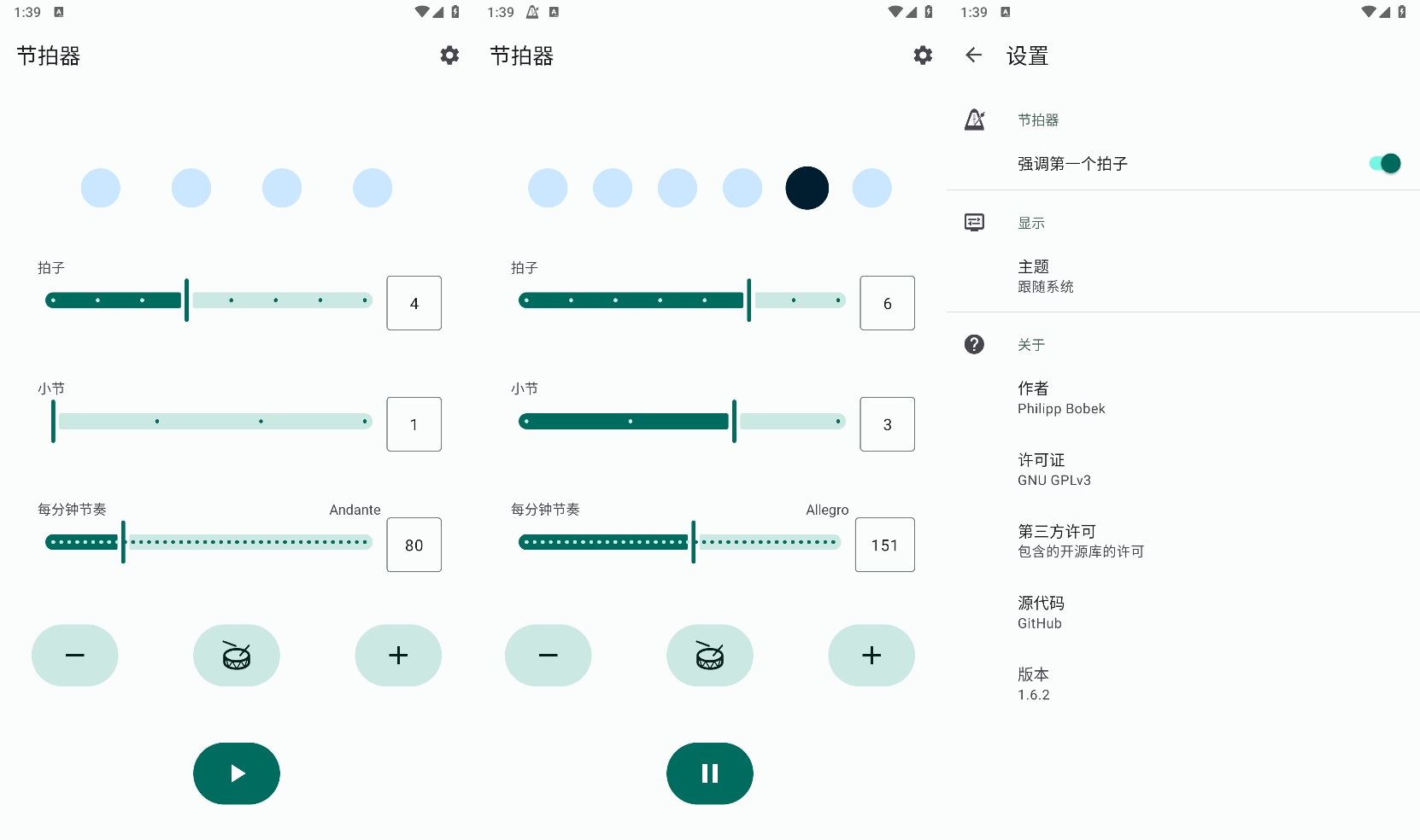 Metronome 节拍器 v1.62