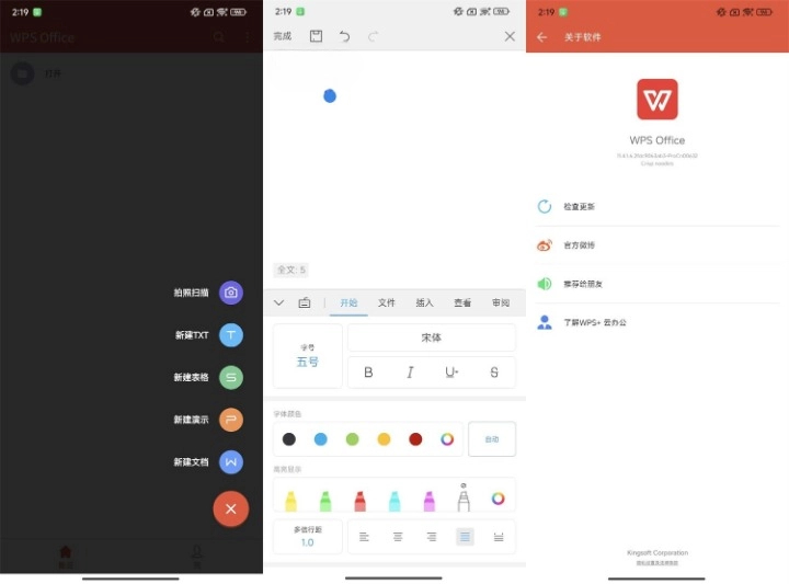 WPS Office v11.4.1.6政务定制...