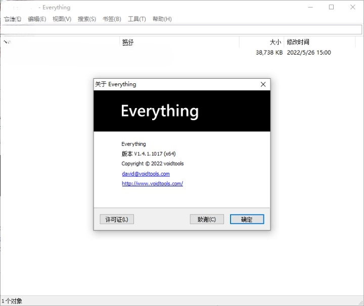 Everything v1.5.0.1383a 单文件版