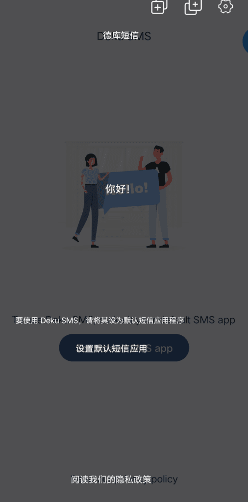 Deku SMS 短信转发工具 v0.48.0