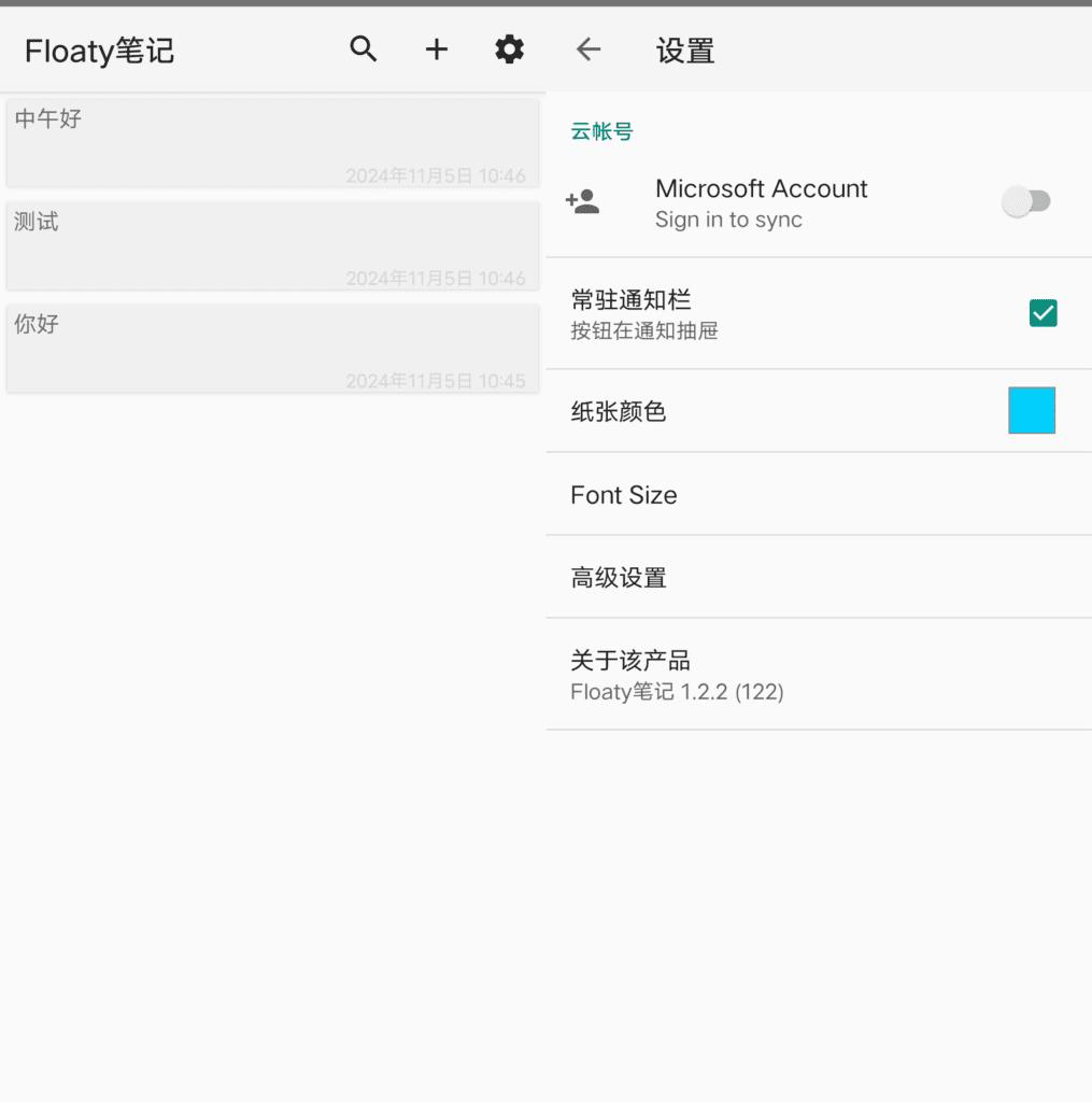 Floaty 笔记 v1.2.2