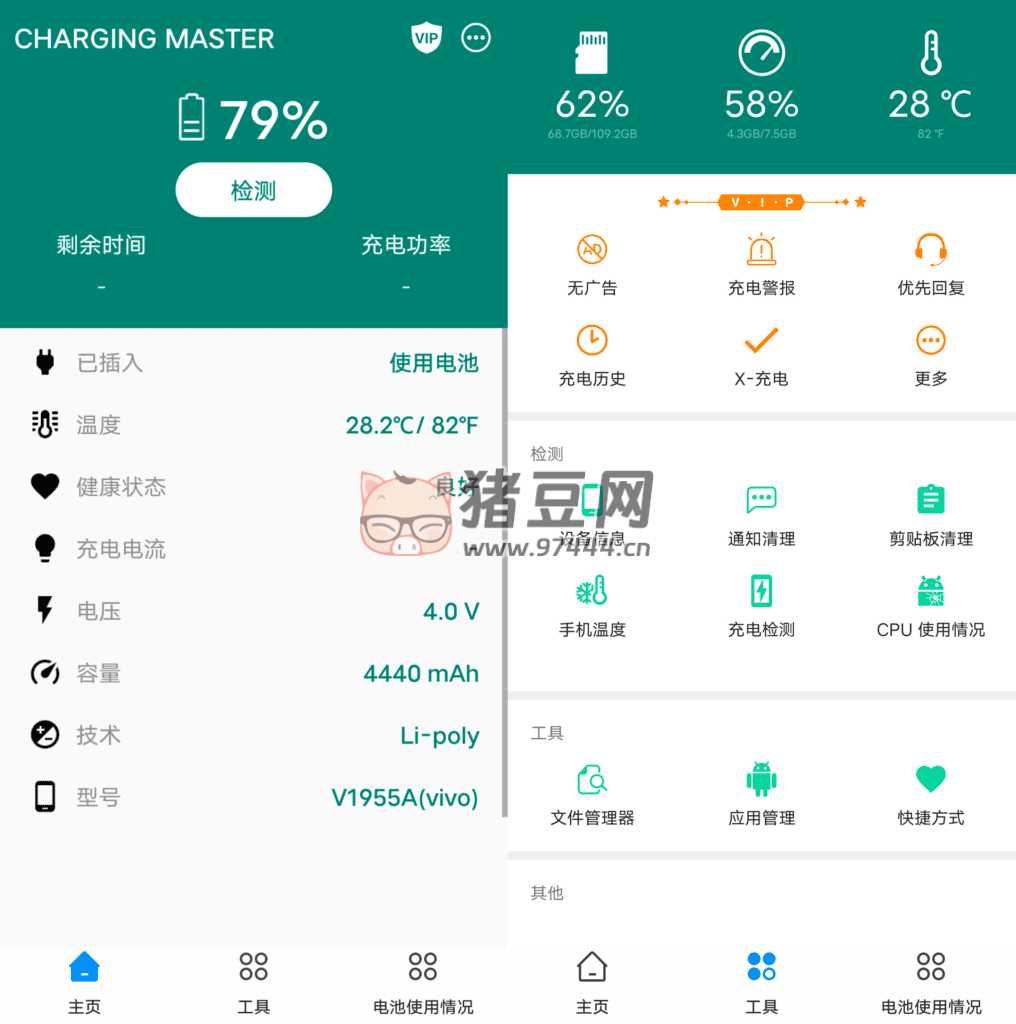 Charging Master 充电自动化大师 v5.33.32