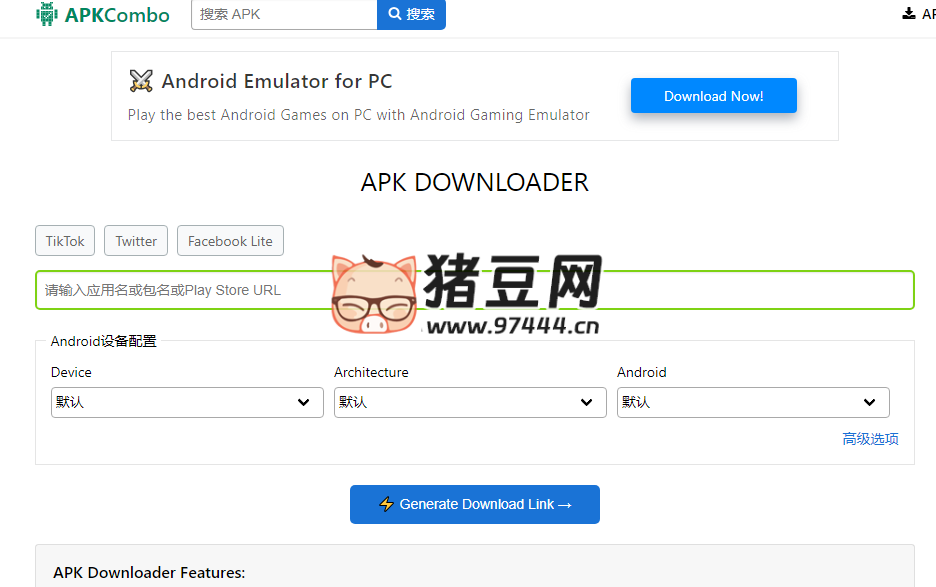 APKCombo：Google Play apk 在线提取下载和 APK 下载网站