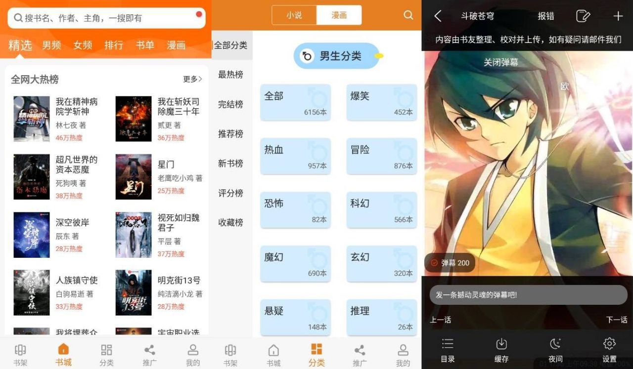 顶点小说 v1.0.5