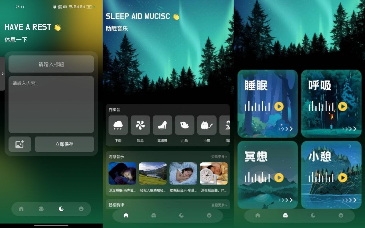 冲鸭 FM v1.1