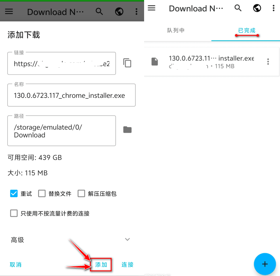 Download Navi 下载器 v1.6.2