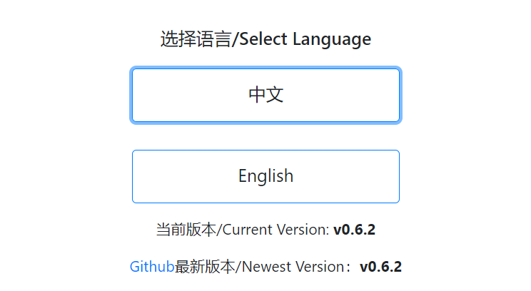 EasySpider 可视化网络爬虫工具 v0.6.2