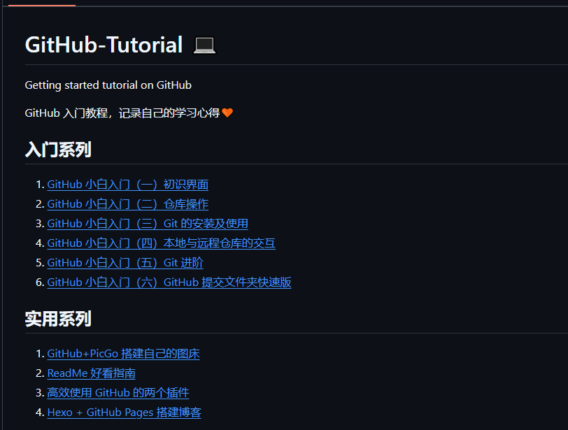 GitHub-Tutorial：GitHub小白入...