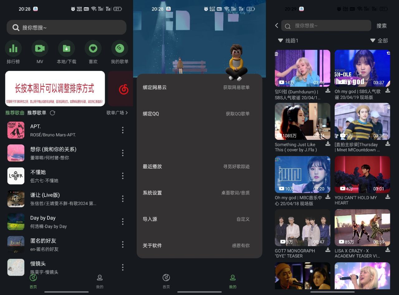 音悦时光 v1.6.1 免费音乐 app