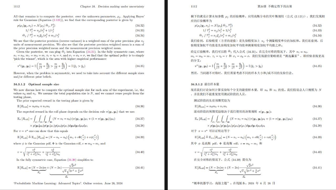 PDFMathTranslate：开源 PDF 文档翻译及双语对照工具