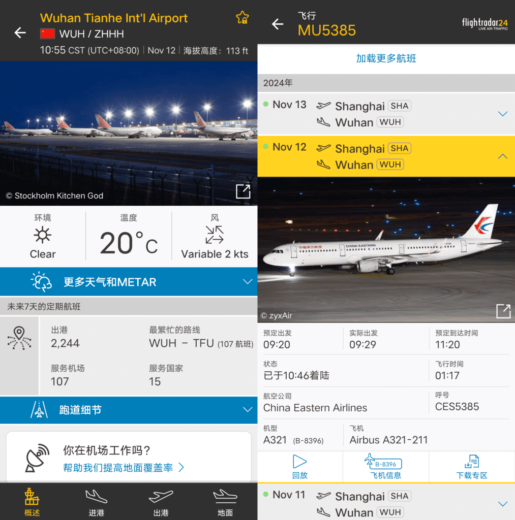 Flightradar24 航班查询 v10.2.0 汉化版