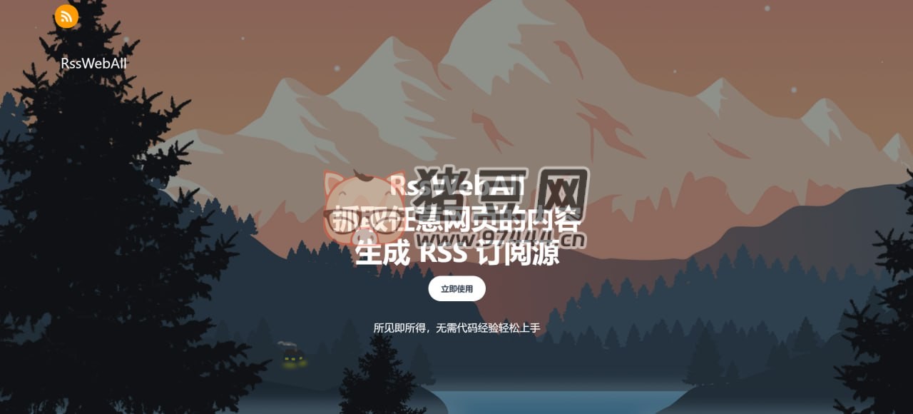 RssWebAll：抓取任意网页的内容生成 RSS 订阅源