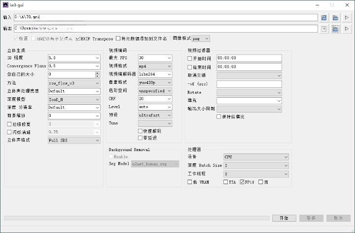 iw3 AI裸眼3D转换v1.0 绿色版-站帮手 - 免费资源分享